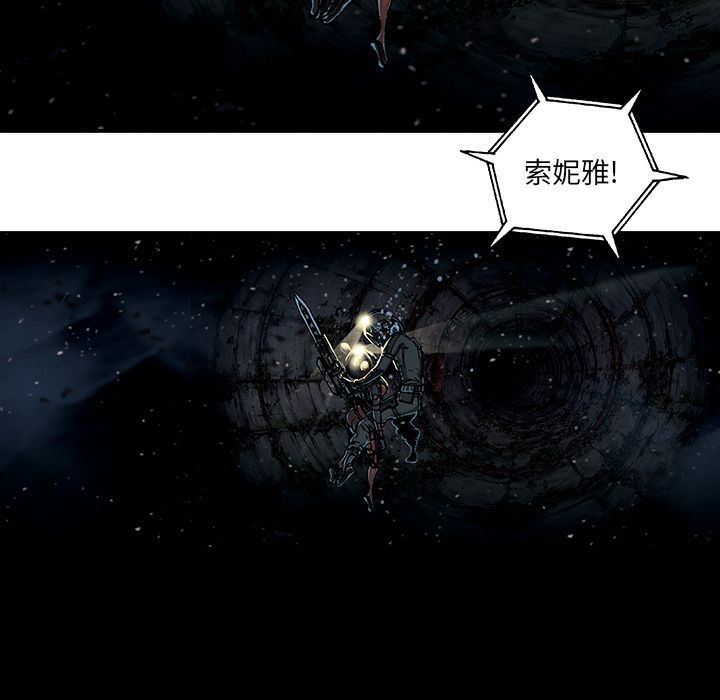深海兽 深海兽 59 第16页