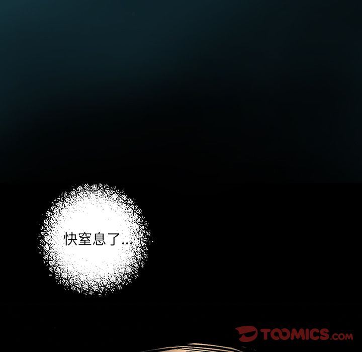 深海兽 深海兽 59 第22页