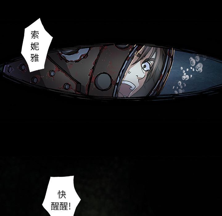 深海兽 深海兽 59 第24页