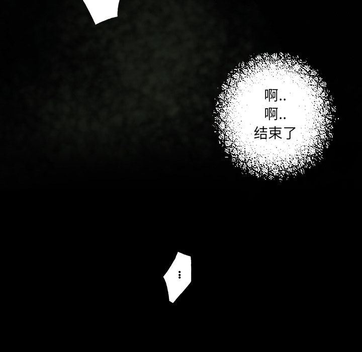 深海兽 深海兽 59 第25页