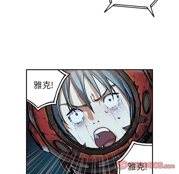 深海兽 深海兽 59 第6页