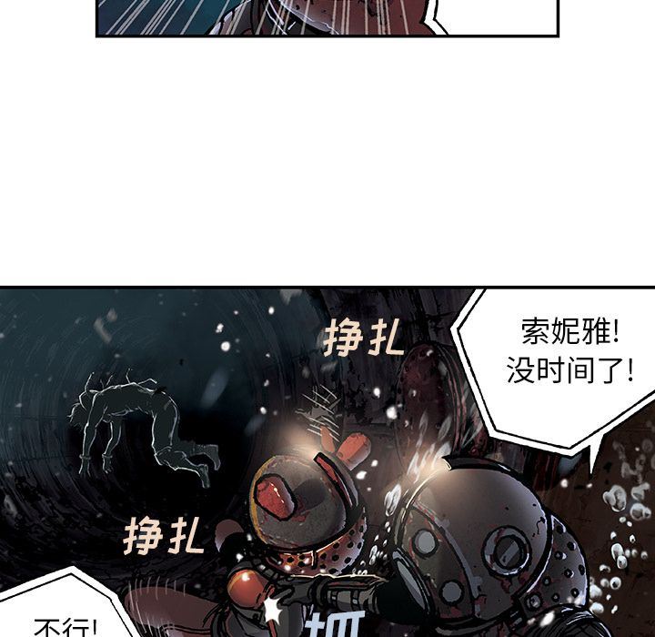 深海兽 深海兽 59 第7页