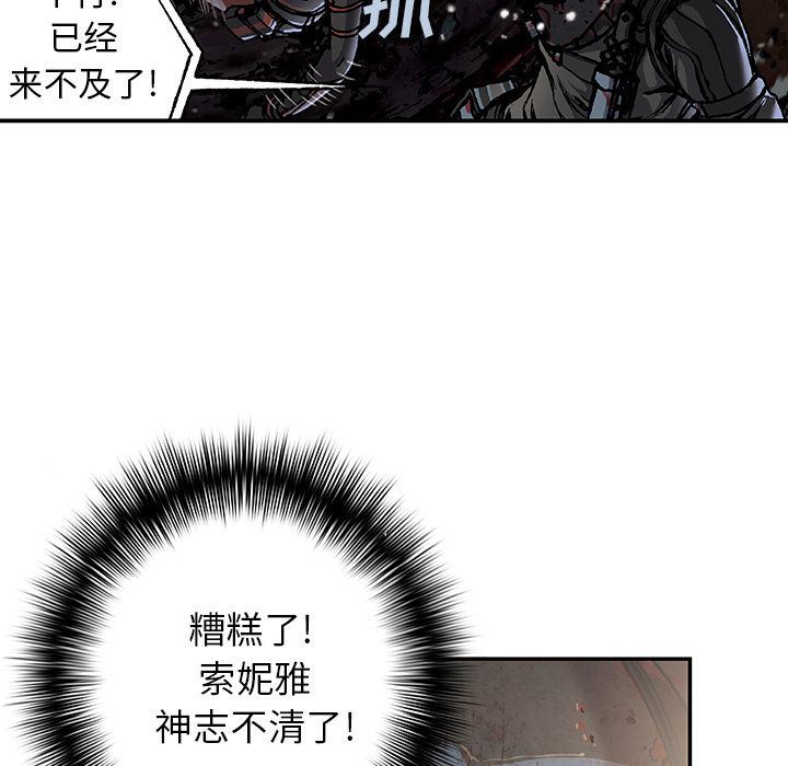 深海兽 深海兽 59 第8页