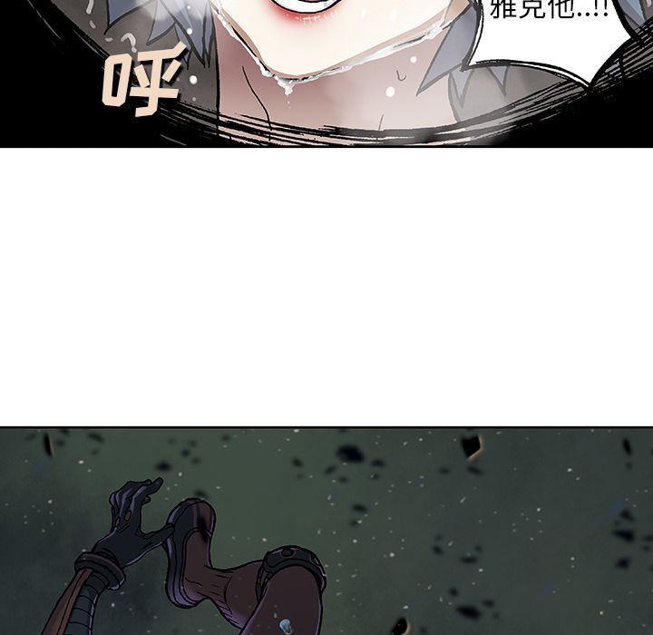 深海兽 深海兽 59 第11页