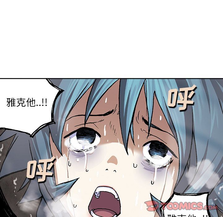 深海兽 深海兽 59 第10页