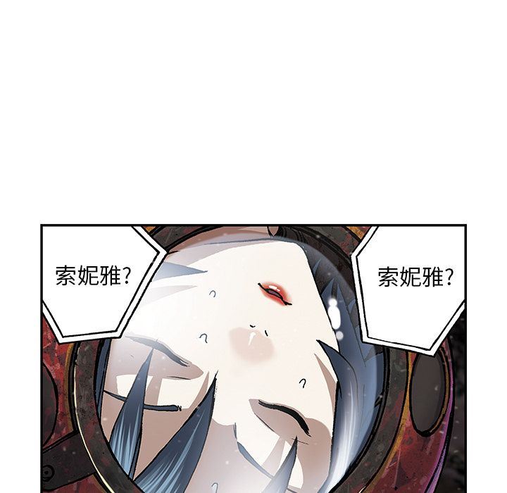 深海兽 深海兽 59 第13页