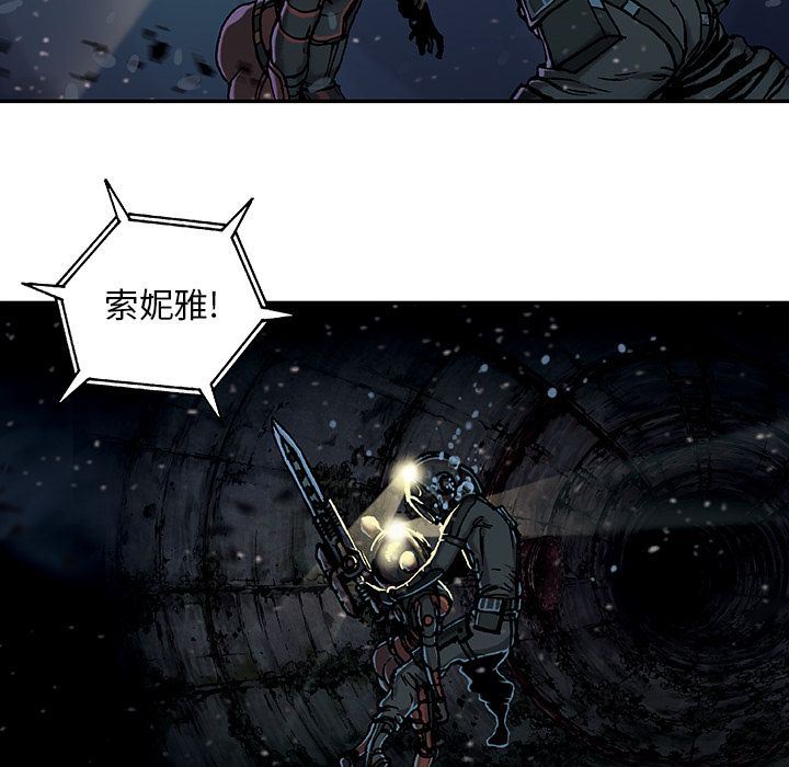 深海兽 深海兽 59 第15页