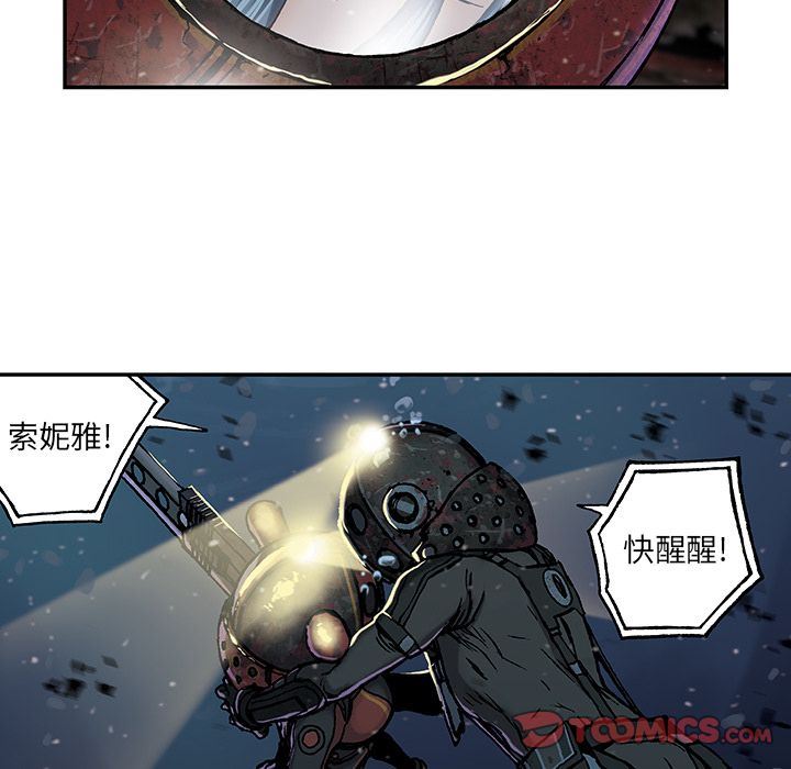 深海兽 深海兽 59 第14页
