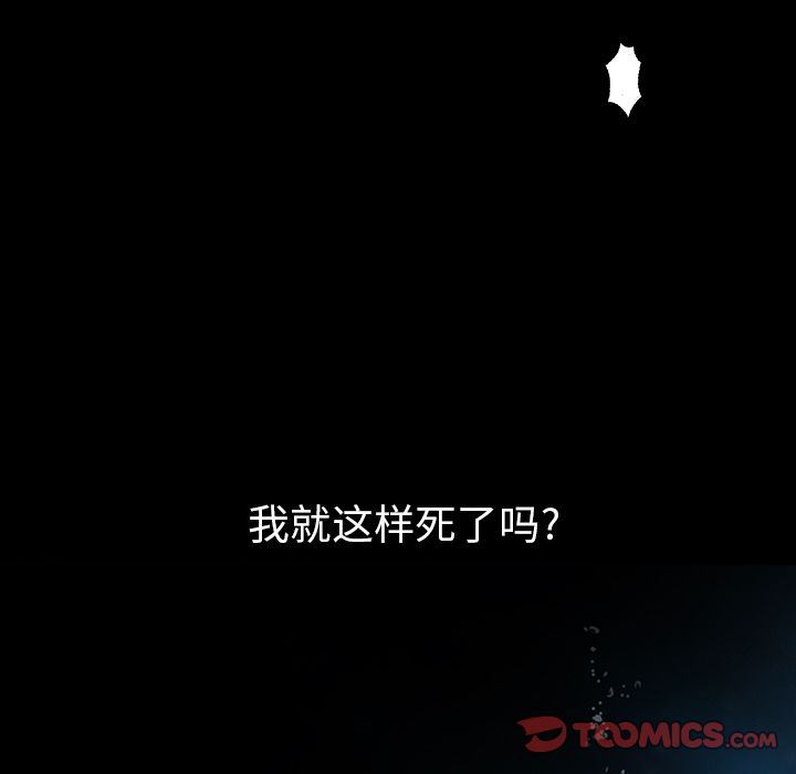 深海兽 深海兽 59 第26页