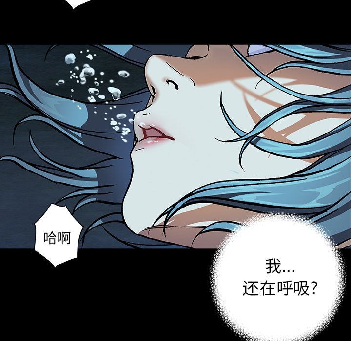 深海兽 深海兽 59 第29页