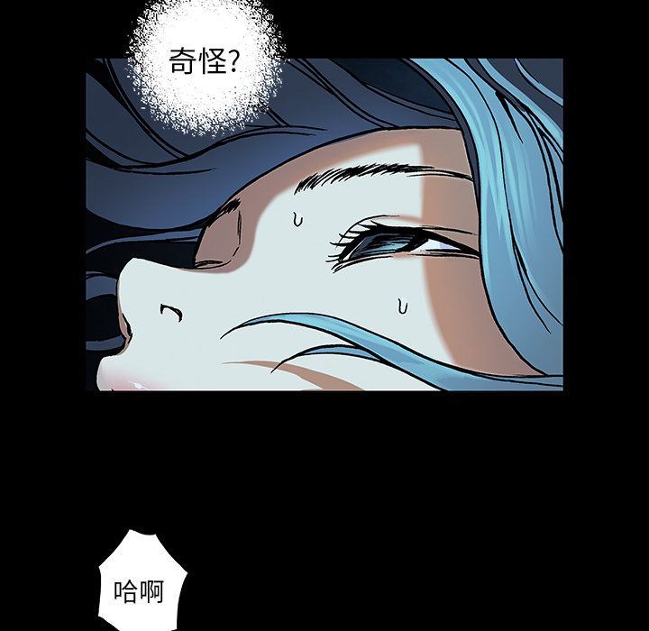 深海兽 深海兽 59 第28页