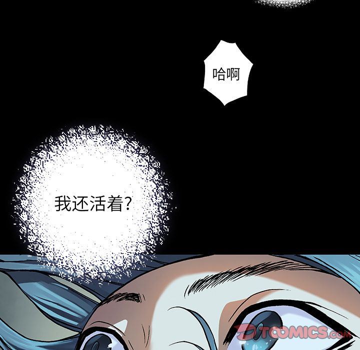 深海兽 深海兽 59 第30页