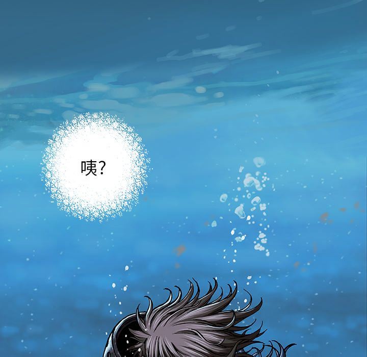 深海兽 深海兽 59 第32页