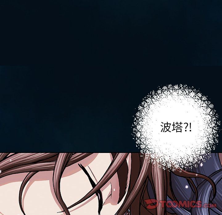 深海兽 深海兽 59 第38页