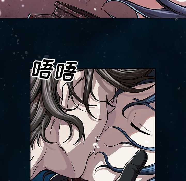 深海兽 深海兽 59 第40页