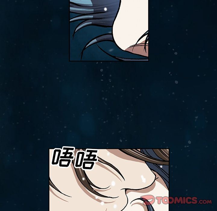 深海兽 深海兽 59 第42页