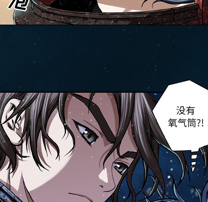 深海兽 深海兽 59 第45页