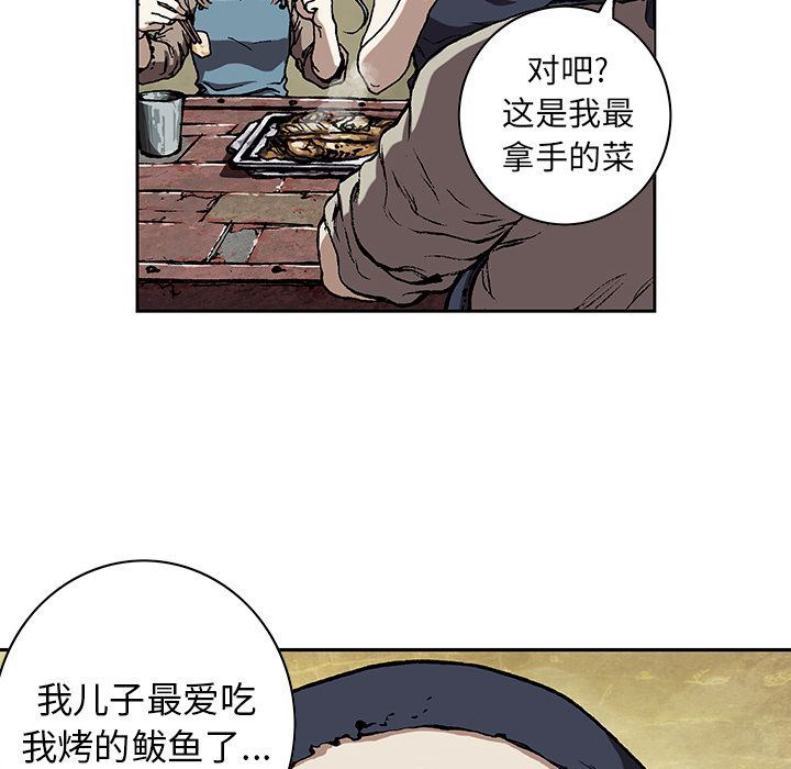 深海兽 深海兽 59 第56页