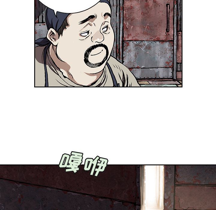 深海兽 深海兽 59 第61页