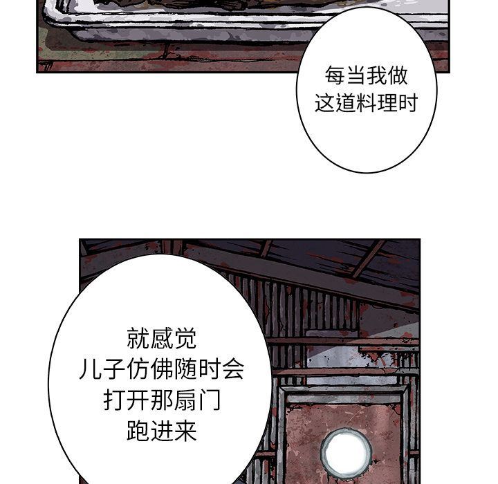 深海兽 深海兽 59 第60页