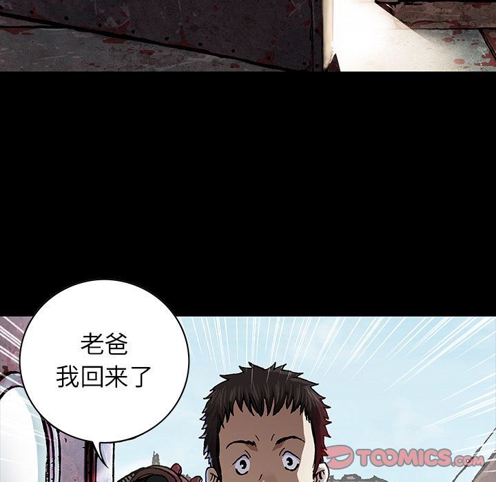 深海兽 深海兽 59 第62页