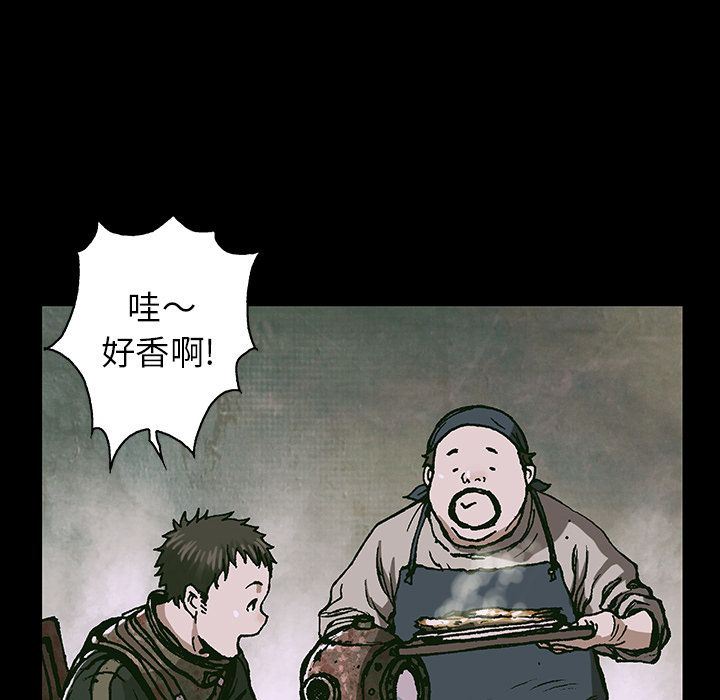 深海兽 深海兽 59 第64页