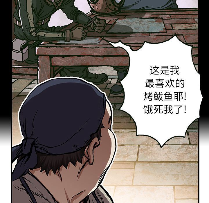 深海兽 深海兽 59 第65页