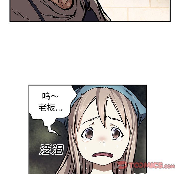 深海兽 深海兽 59 第66页