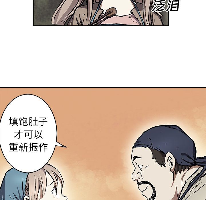 深海兽 深海兽 59 第67页