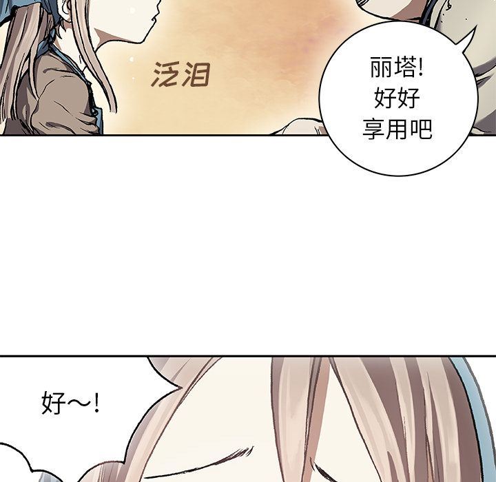 深海兽 深海兽 59 第68页