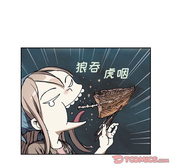 深海兽 深海兽 59 第70页