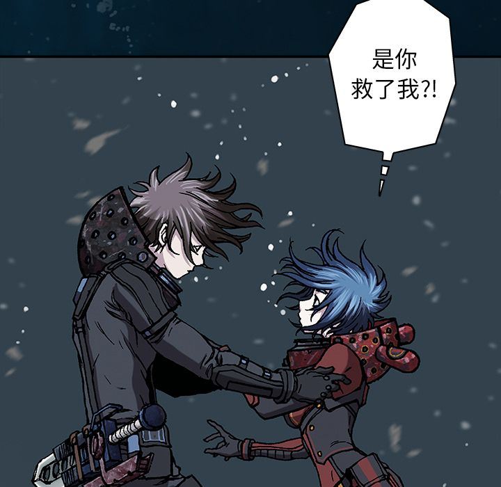 深海兽 深海兽 59 第47页