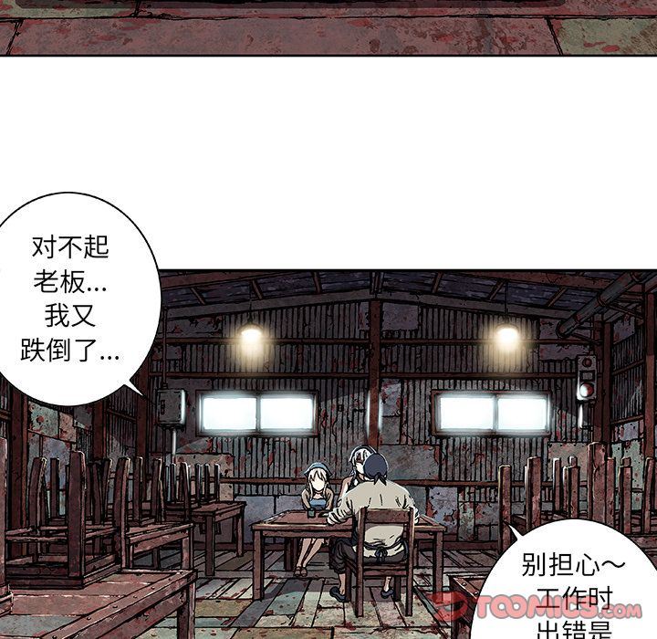 深海兽 深海兽 59 第54页