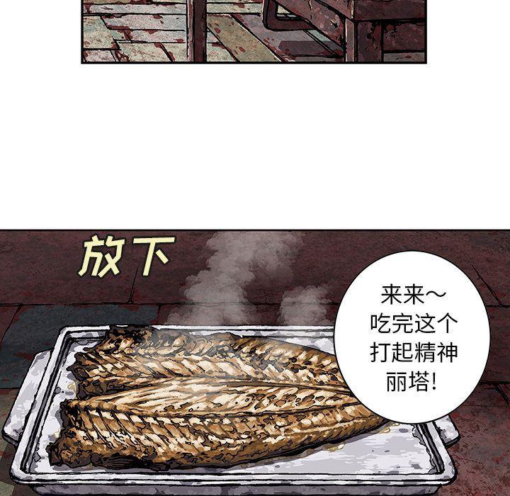 深海兽 深海兽 59 第53页