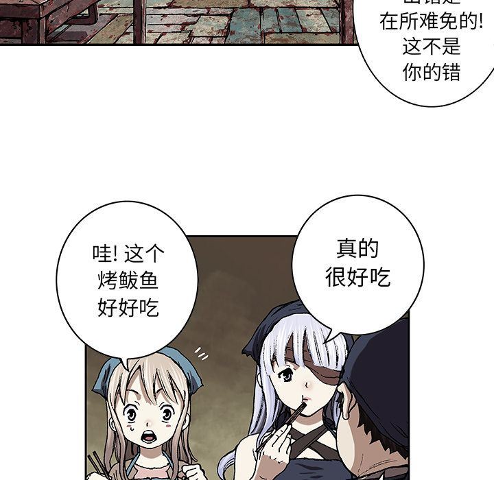 深海兽 深海兽 59 第55页