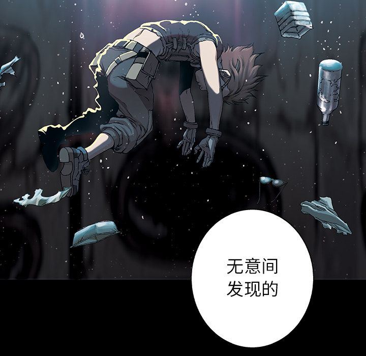 深海兽 深海兽 59 第91页