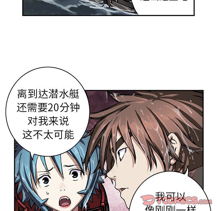 深海兽 深海兽 59 第94页