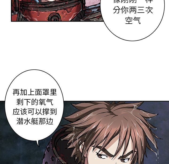 深海兽 深海兽 59 第95页