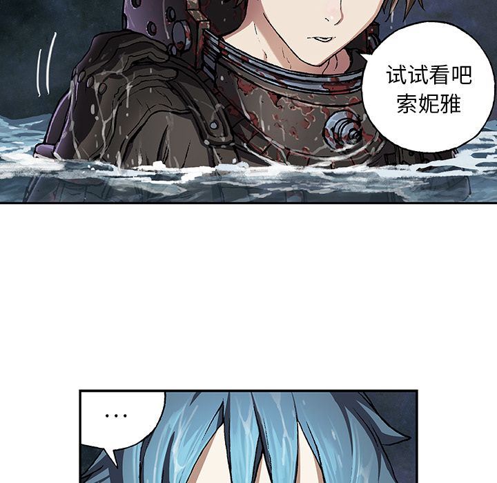深海兽 深海兽 59 第96页