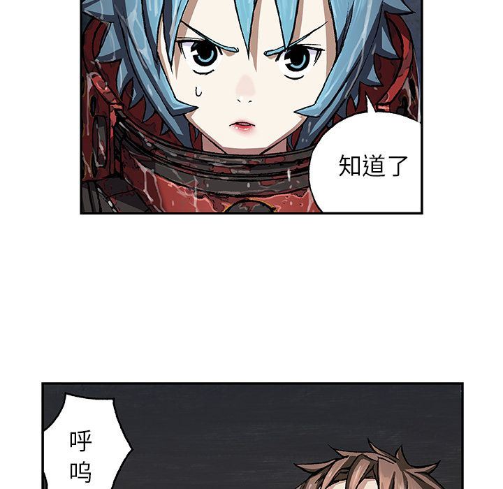 深海兽 深海兽 59 第97页