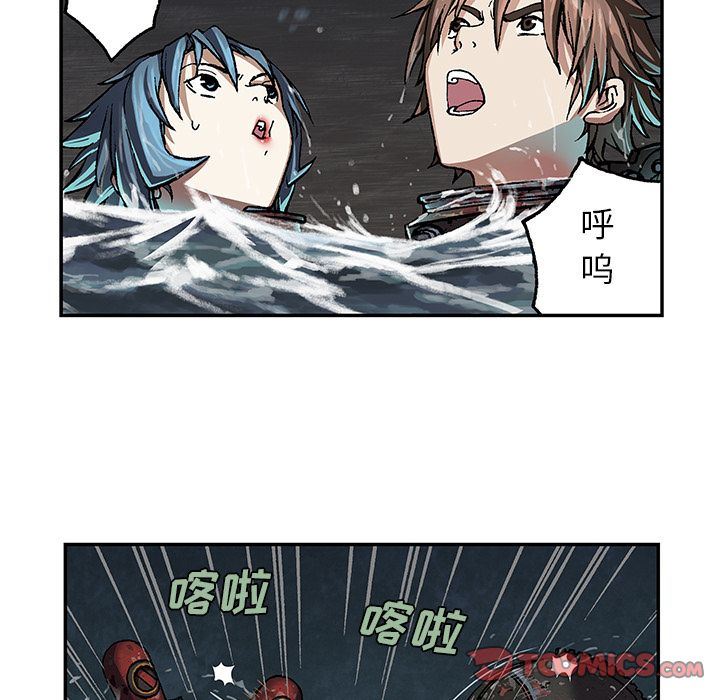 深海兽 深海兽 59 第98页