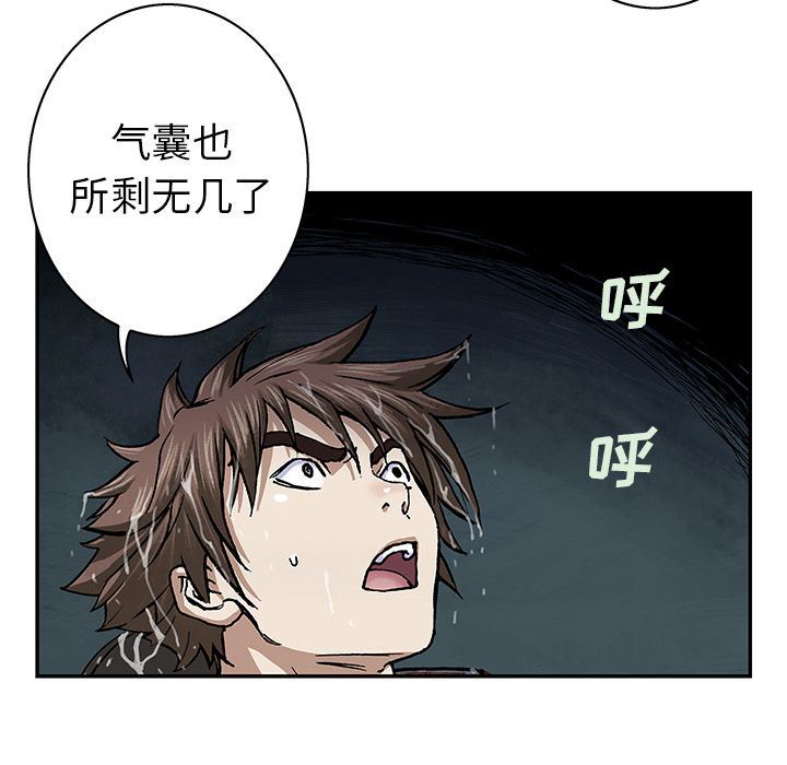 深海兽 深海兽 59 第80页
