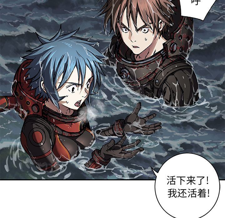 深海兽 深海兽 59 第79页