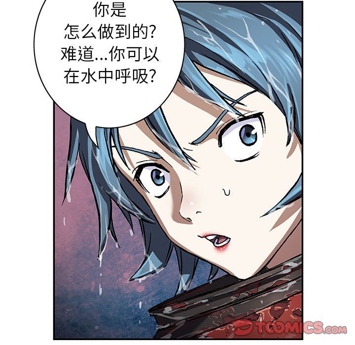 深海兽 深海兽 59 第82页