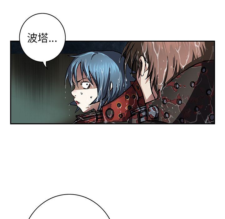深海兽 深海兽 59 第81页