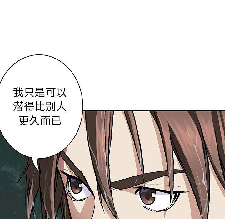 深海兽 深海兽 59 第83页