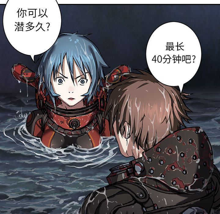 深海兽 深海兽 59 第85页