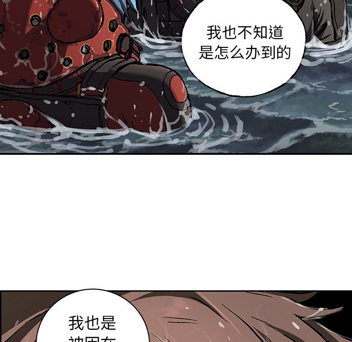 深海兽 深海兽 59 第87页
