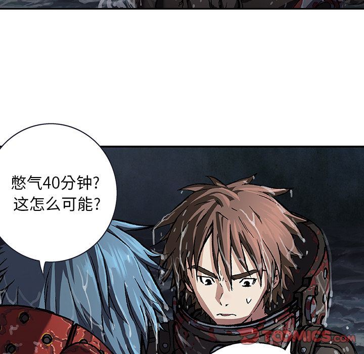 深海兽 深海兽 59 第86页