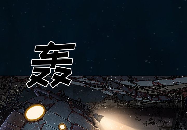 深海兽 深海兽 61 第4页